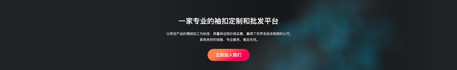 东莞市九辉五金饰品有限公司
